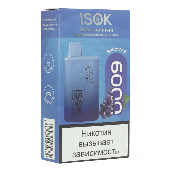 Isok Isbar Виноград (6000 Затяжек) в Казани
