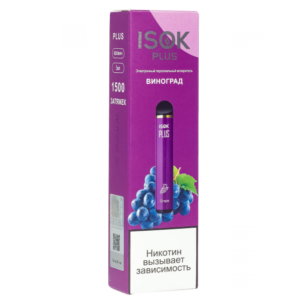 Isok Plus Виноград (1500 Затяжек) в Казани