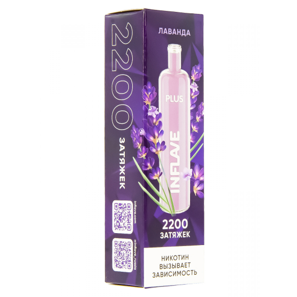 Inflave Plus Лаванда (2200 Затяжек) в Казани