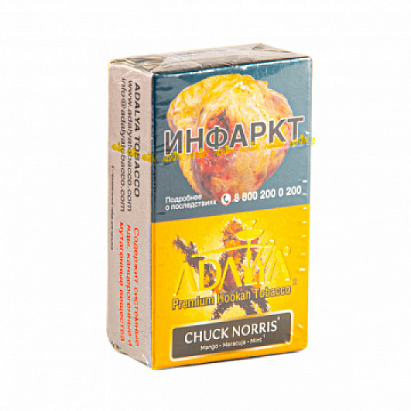 Табак Adalya Chuck Norris (Цитрусовый Микс)  20 грамм в Казани