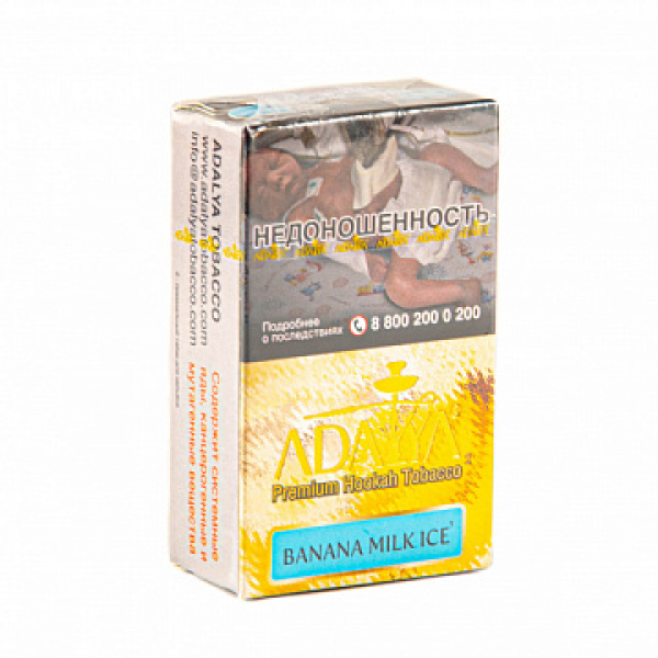 Табак Adalya Banana Milk Ice (Банан, Молоко, Лед)  20 грамм в Казани