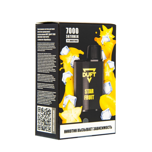 Duft Star Fruit (7000 Затяжек) в Казани
