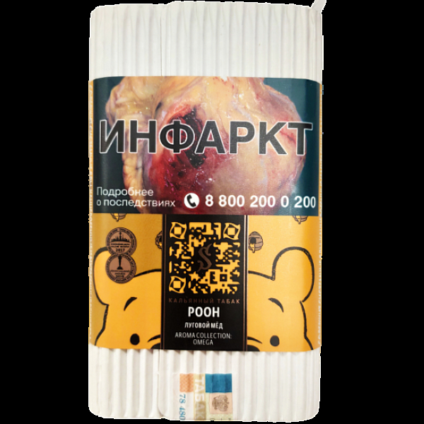 Табак Satyr Pooh (Луговой Мёд)  100 грамм в Казани