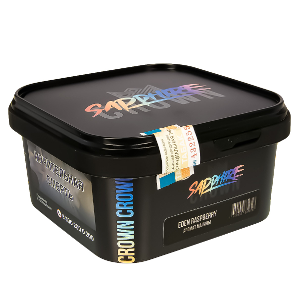 Табак Sapphire Crown Eden Raspberry  200 грамм в Казани