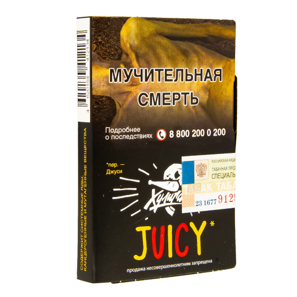 Табак Хулиган Juicy  25 грамм в Казани