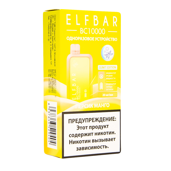 Электронка ElfBar BC10000 Персик Манго  20 Мг в Казани