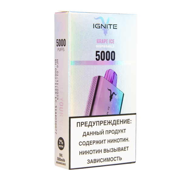 Электронка Ignite Grape Ice V2  в Казани