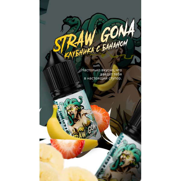 Жидкость MonsterVapor Salt Straw Gona 10 Мл 2 Мг в Казани