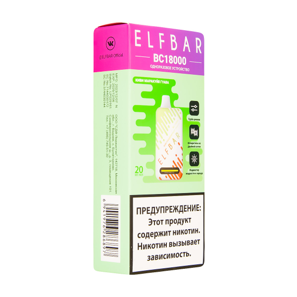 Электронка ElfBar BC18000 Киви Маракуйя Гуава  20 Мг в Казани