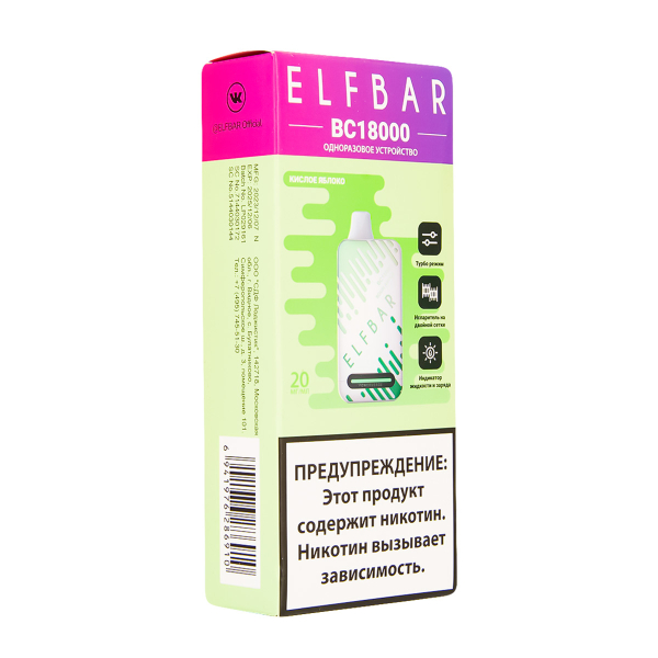 Электронка ElfBar BC18000 Кислое Яблоко  20 Мг в Казани