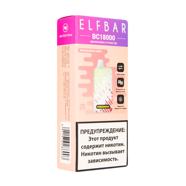 Электронка ElfBar BC18000 Персик Манго Арбуз  20 Мг в Казани