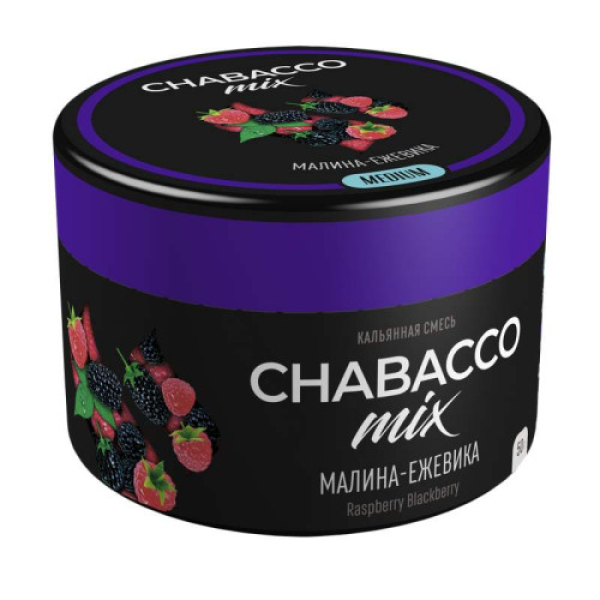 Смесь Chabacco Mix Raspberry Blackberry   Medium 50 гр в Казани