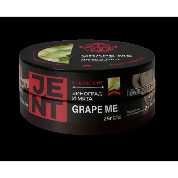 Табак Jent Grape Me   25 грамм в Казани