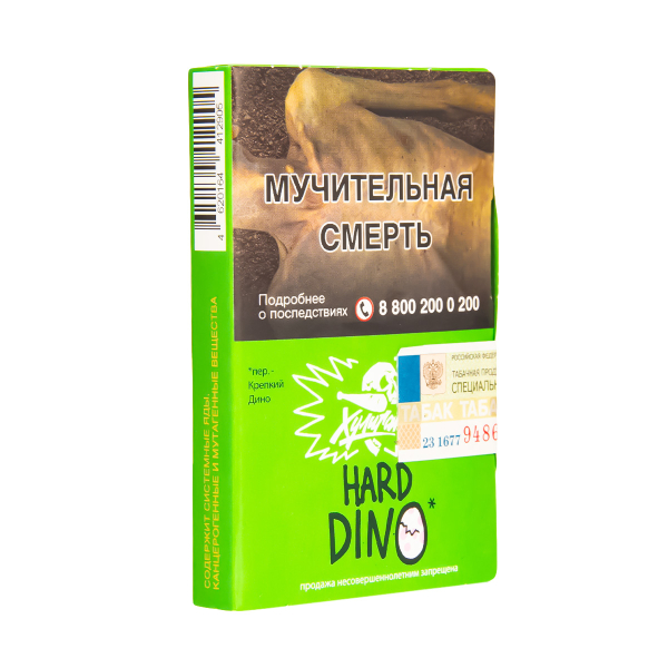 Табак  Хулиган (Hard) Dino (Мятная Жвачка)  25 грамм в Казани