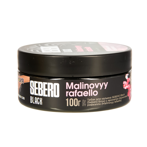 Табак Sebero Black Malinovyy Rafaello  100 грамм в Казани