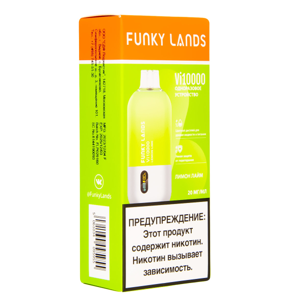 Электронка Funky Lands Лимон Лайм (10 000 Затяжек) в Казани