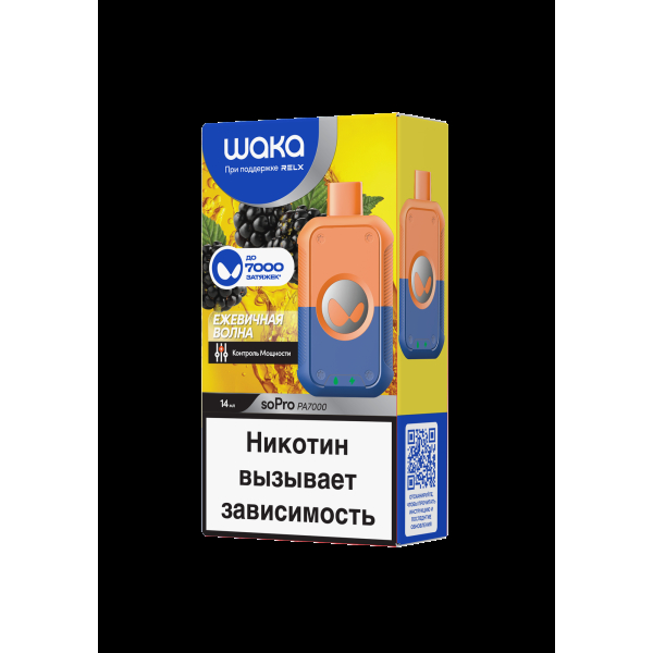 Электронка Waka Ежевичная Волна (7000 Затяжек) в Казани
