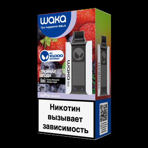 Электронка Waka Тройная Ягода (10000 Затяжек) в Казани