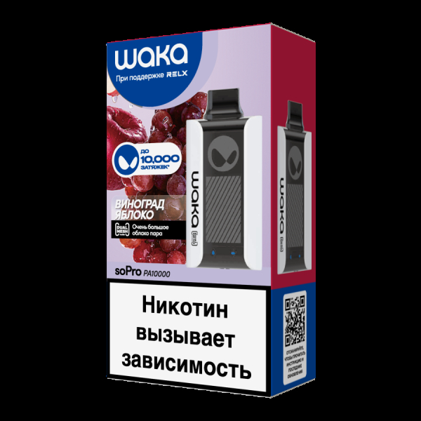 Электронка Waka Виноград Яблоко (10000 Затяжек) в Казани