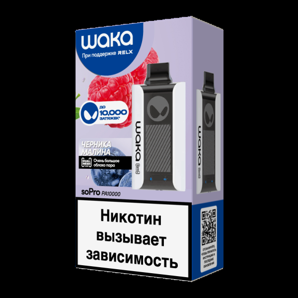 Электронка Waka Черника Малина (10000 Затяжек) в Казани