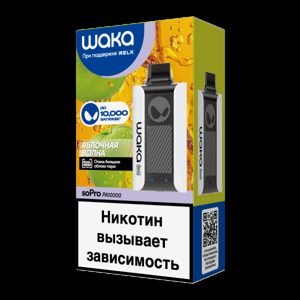Электронка Waka Яблочная Волна (10000 Затяжек) в Казани