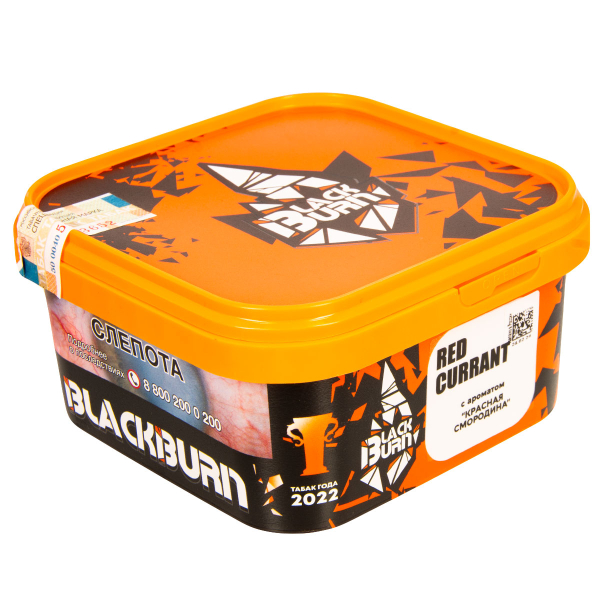 Табак Burn Black Red Currant  200 грамм в Казани