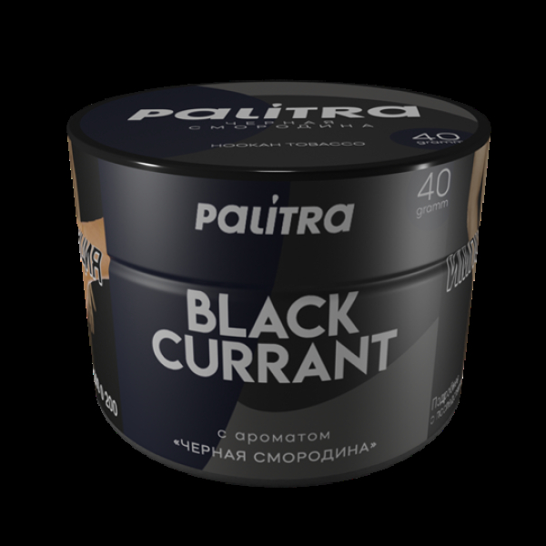 Табак Palitra Black Currant (Черная Смородина)  40 грамм в Казани