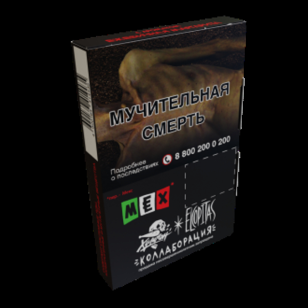 Табак  Хулиган Mex (Ежевичная Маргарита)  25 грамм в Казани