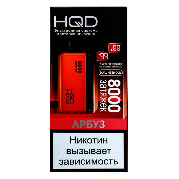 Электронка Hqd Miracle Арбуз (8000 Затяжек) в Казани