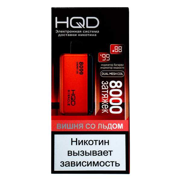 Электронка Hqd Miracle Вишня Со Льдом (8000 Затяжек) в Казани