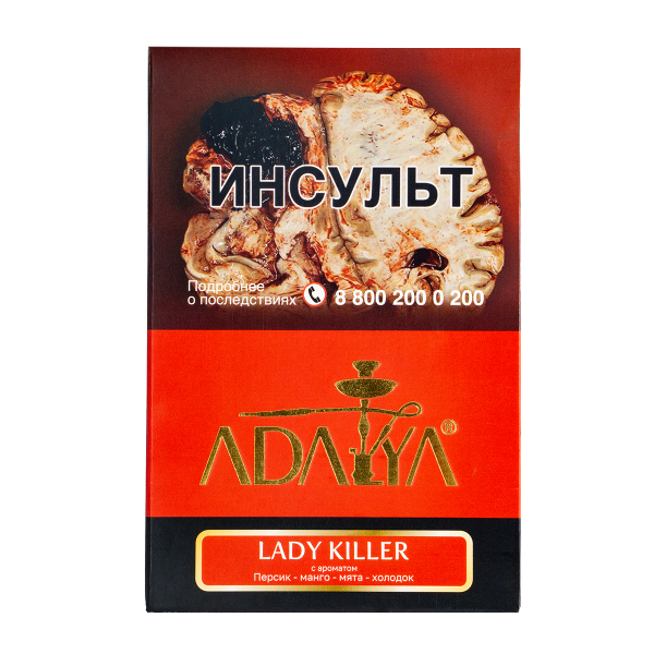 Табак Adalya Lady Killer  200 грамм в Казани