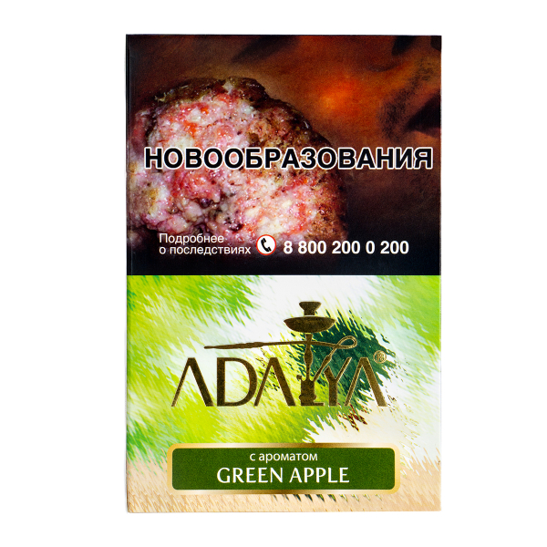 Табак Adalya Green Apple  200 грамм в Казани