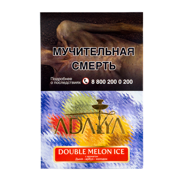 Табак Adalya Double Melon Ice  200 грамм в Казани