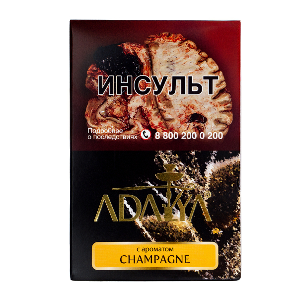 Табак Adalya Champagne  200 грамм в Казани