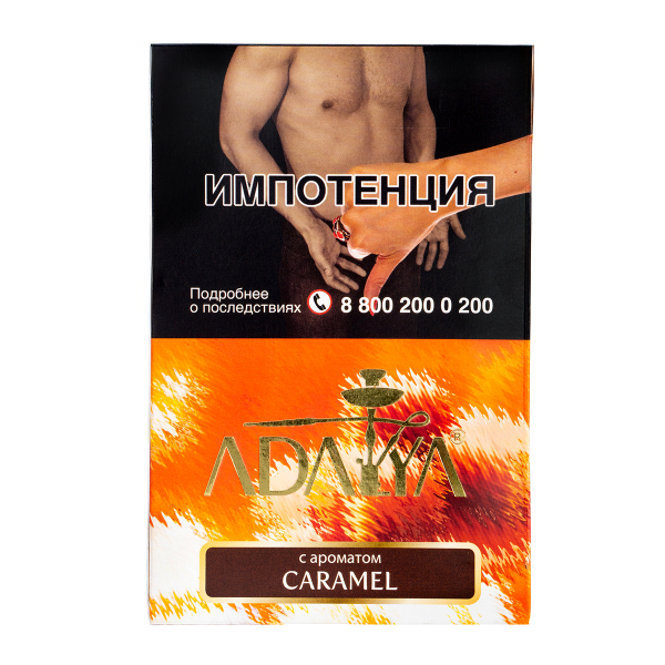 Табак Adalya Caramel  200 грамм в Казани