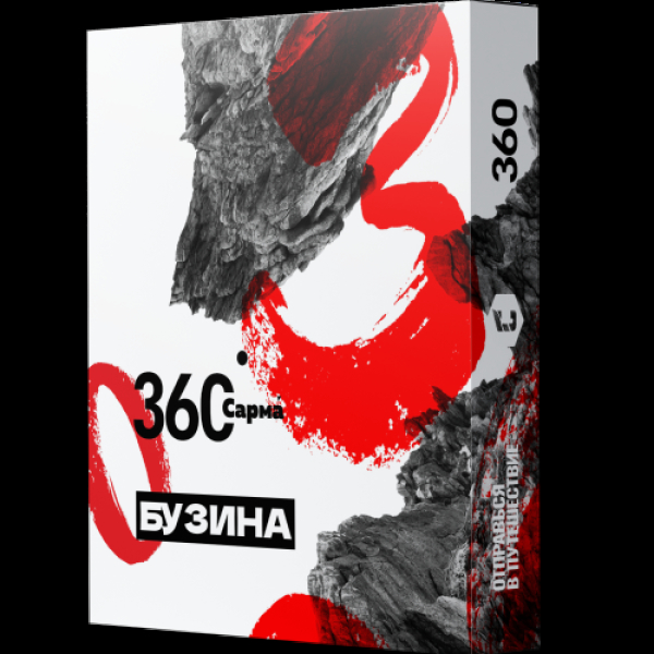 Табак Сарма 360 Бузина  25 грамм в Казани
