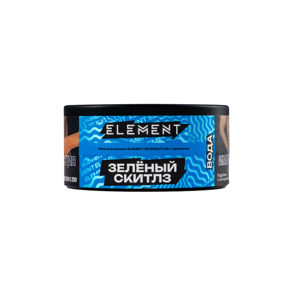 Табак Element Вода Green Skittlez New  25 грамм в Казани