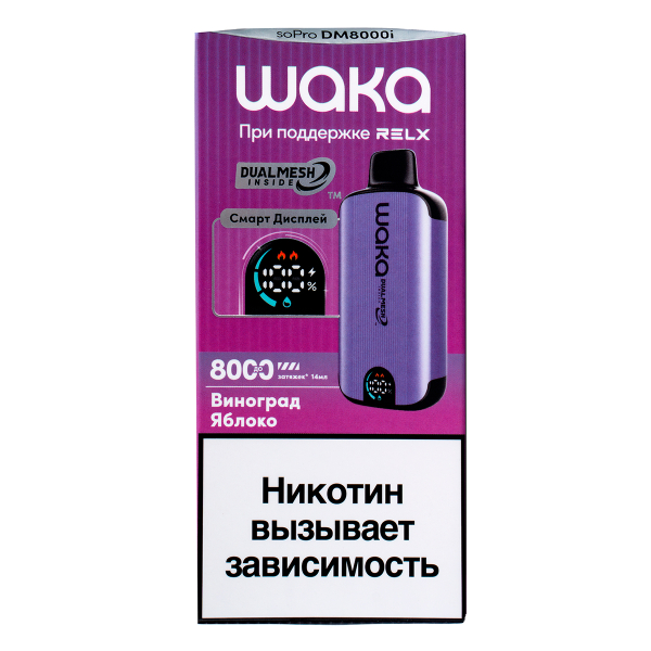 Электронка Waka Smart Display Виноград Яблоко (8000 Затяжек) в Казани
