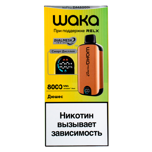 Электронка Waka Smart Display Дюшес (8000 Затяжек) в Казани