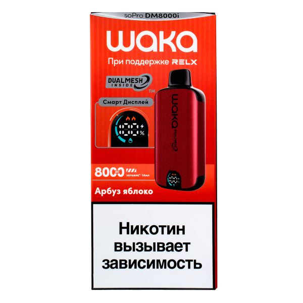 Электронка Waka Smart Display Арбуз Яблоко (8000 Затяжек) в Казани