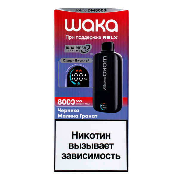 Электронка Waka Smart Display Черника Малина Гранат (8000 Затяжек) в Казани
