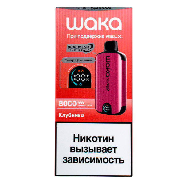 Электронка Waka Smart Display Клубника (8000 Затяжек) в Казани
