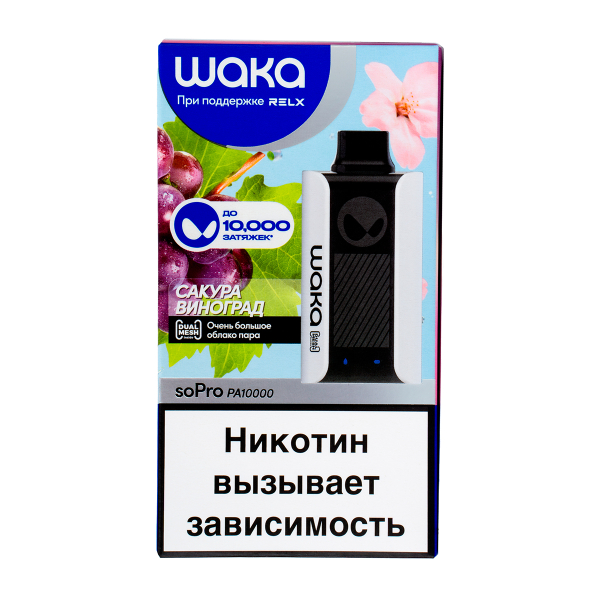 Электронка Waka Сакура Виноград (10000 Затяжек) в Казани