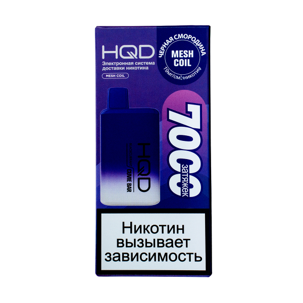 Электронка Hqd Cuvie Bar Черная Смородина (7000 Затяжек) в Казани