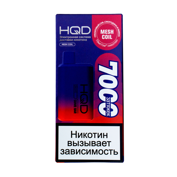 Электронка Hqd Cuvie Bar Гранатовый Сок Смородина И Лимон (7000 Затяжек) в Казани