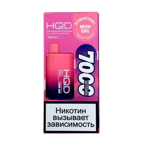 Электронка Hqd Cuvie Bar Ягодный Микс (7000 Затяжек) в Казани