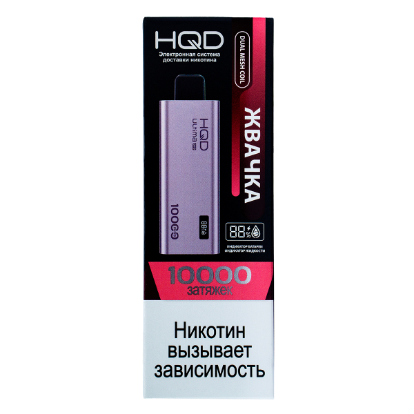 Электронка Hqd Ultima Pro Жвачка (10000 Затяжек) в Казани