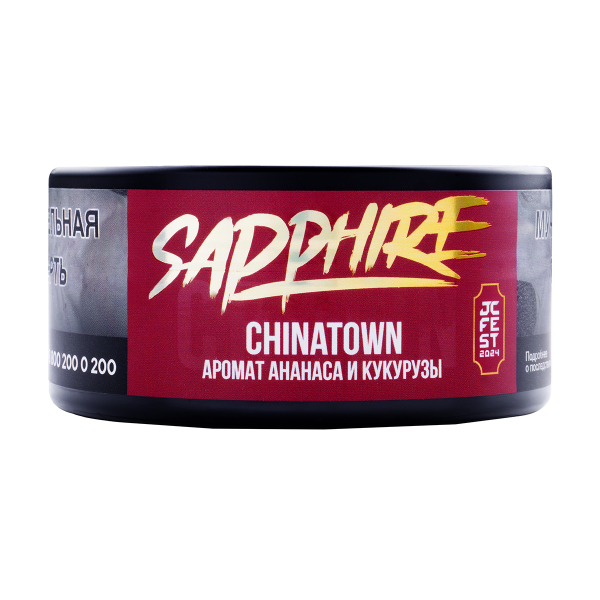 Табак Sapphire Crown Chinatown  100 грамм в Казани