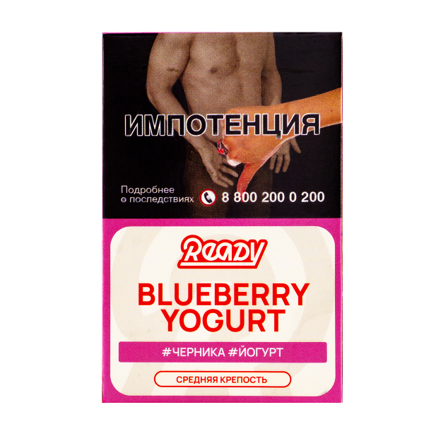 Табак Ready  Blueberry Yogurt 25 грамм в Казани