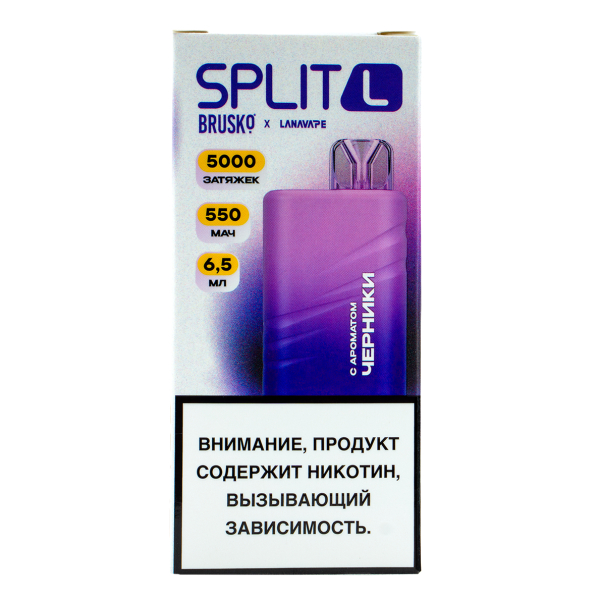 Электронка Brusko Split L Черника (5000 Затяжек) в Казани